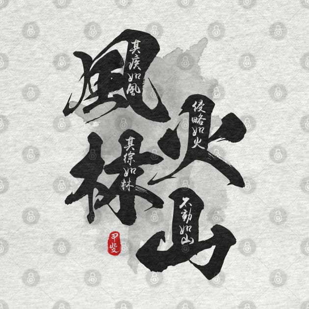 Furinkazan Calligraphy Kanji Art by Takeda_Art